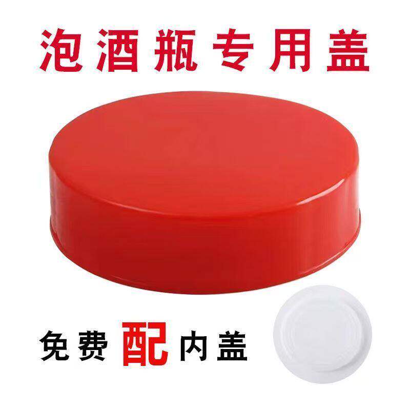 塑料盖子圆盖泡酒方格瓶专用盖玻璃瓶发酵水封泡菜坛子提手内外盖