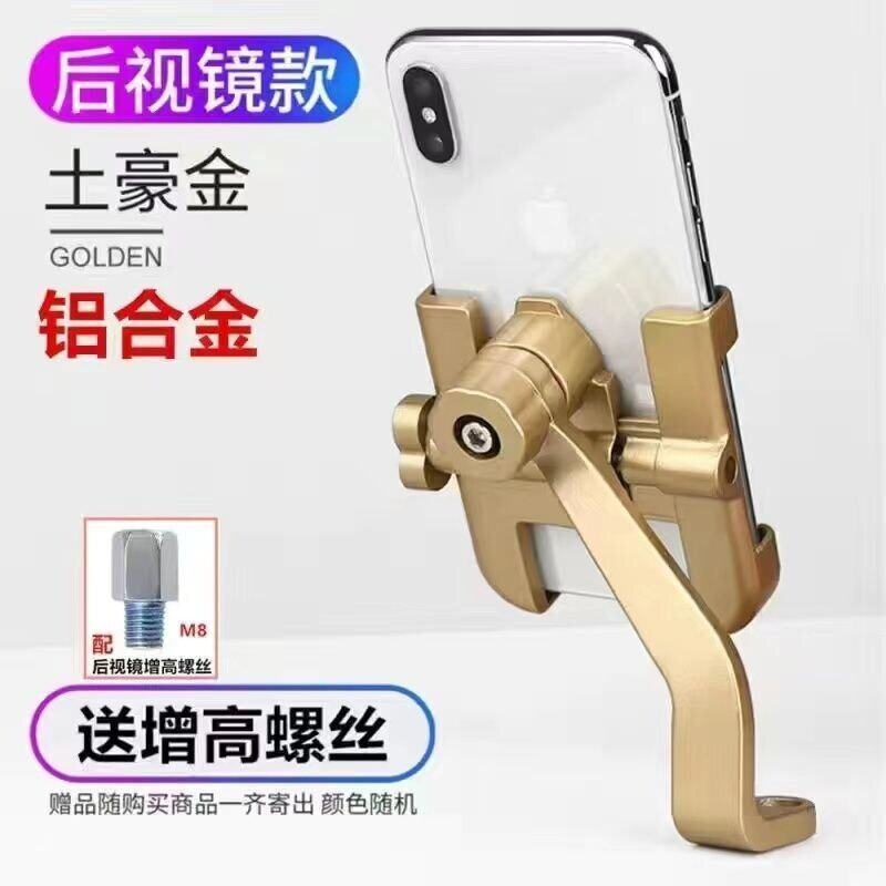 铝合金电动车手机架自行车机车导航美团外送骑行车载手机架