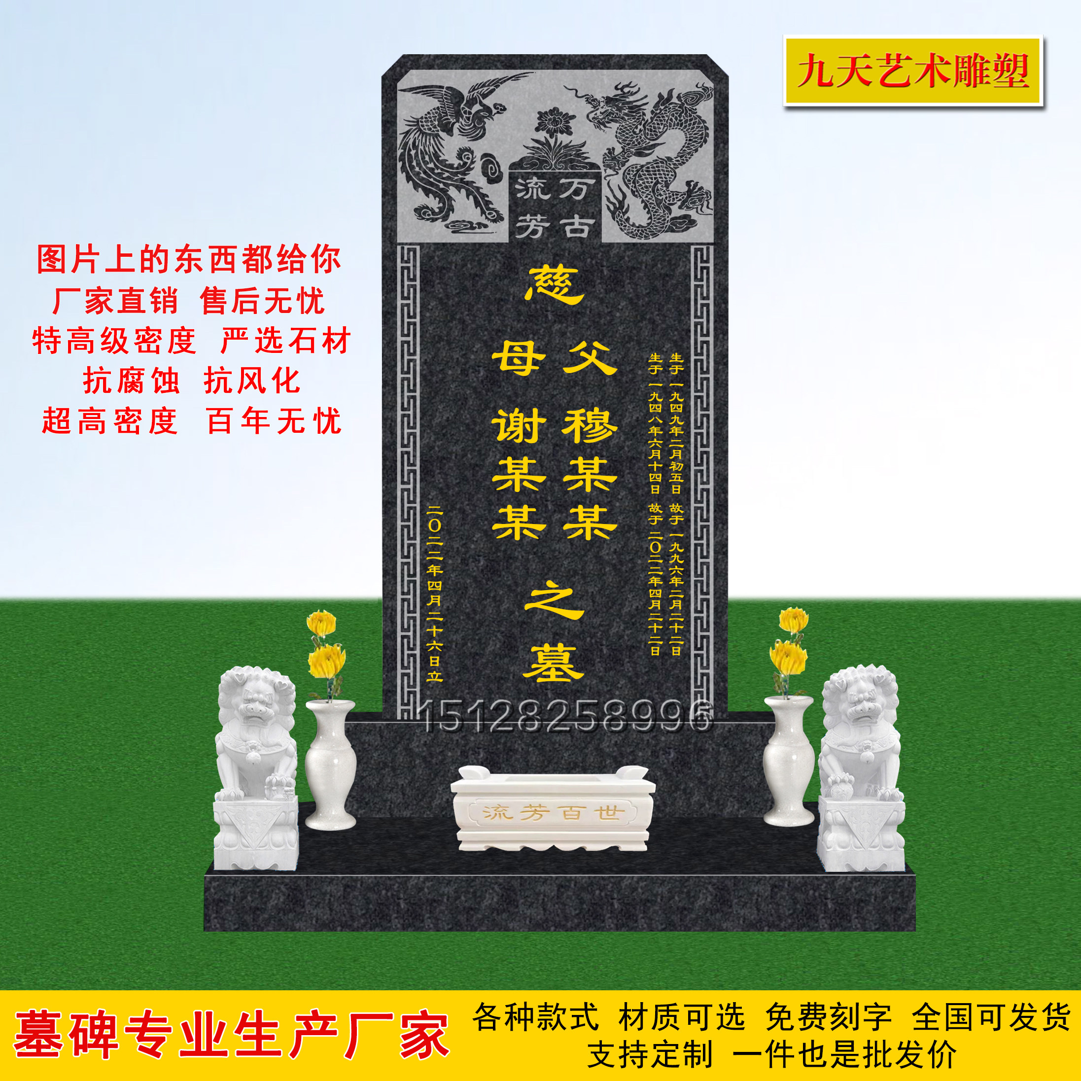 石雕中国黑户外家用大理石石碑