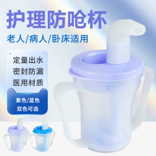 护理防呛水杯卧床老人病人喝水杯瘫痪躺卧定量限量出水壶流食杯