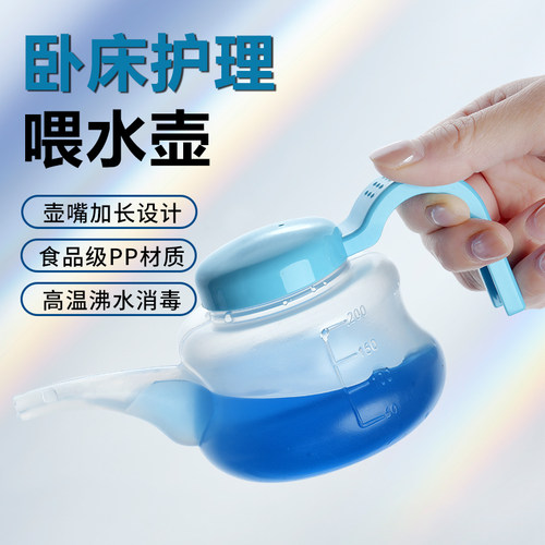 护理喂水壶喝水杯病人产妇喂药器