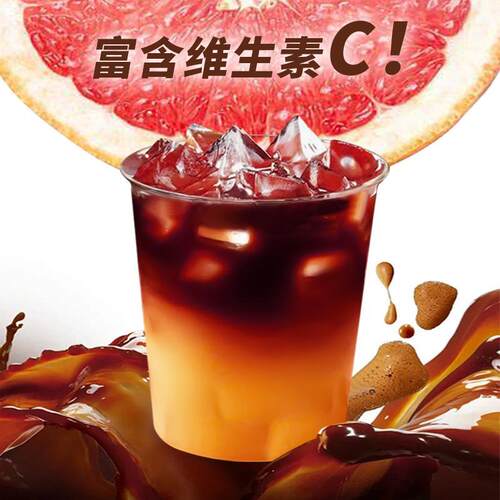 柚C蔗美式咖咖啡 无糖C0脂速RNB溶咖啡富含维生素黑啡速溶