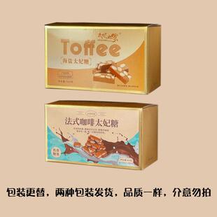 手工海盐杏仁太妃糖焦糖巴木仁果酥DAD新旦鲜咖啡糖喜糖太糖妃坚