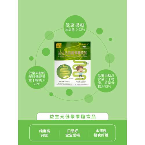申城广济果XZX益低生元聚糖堂饮品15袋/盒