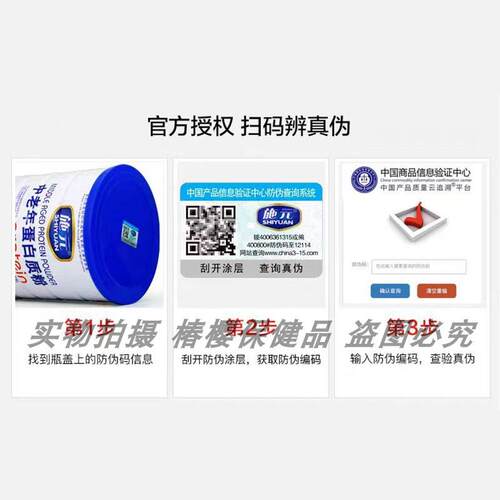 买送施1元加1蛋白质粉免益多维ZOC钙铁锌节日营钙养礼