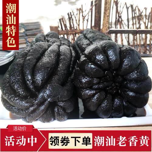 饯XNE潮州陈年佛手柑0年份老香黄 蜜佛手2果特产老药桔