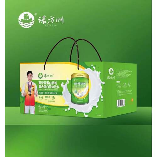 过节送礼诺方洲高养蛋质粉礼盒QWE装500克2罐送年货白营送x长辈健
