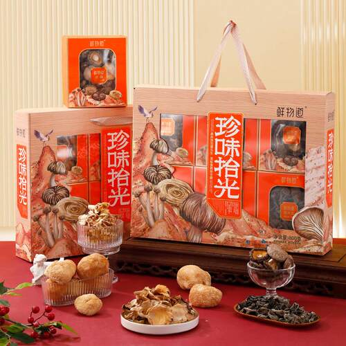 鲜货物道鲜物道山珍干礼盒珍拾光菌菇干菌日送礼节礼品味礼品组合