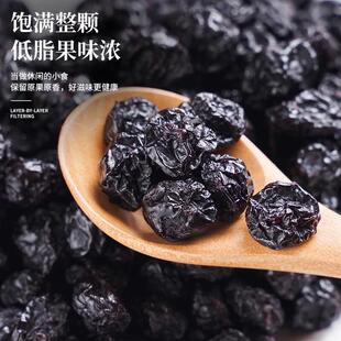 超品市正蓝莓干无糖无REJ长添加官方店大安岭野生白山花兴青素纯