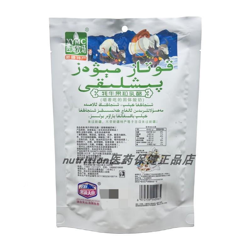 西牧粒场驼奶果乳醇奶猕域猴桃XBL酸味158g