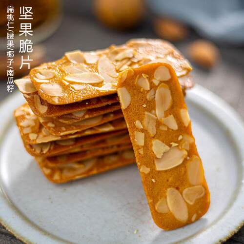 BBL脆寻脆记坚果脆片饼干扁桃仁杏薄饼干椰仁子脆休饼网红闲零食