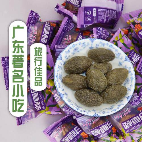 博粤罗特产嘉甘草榄腌制DAI青果蜜饯果凉果果脯干甘草梅榄橄休闲
