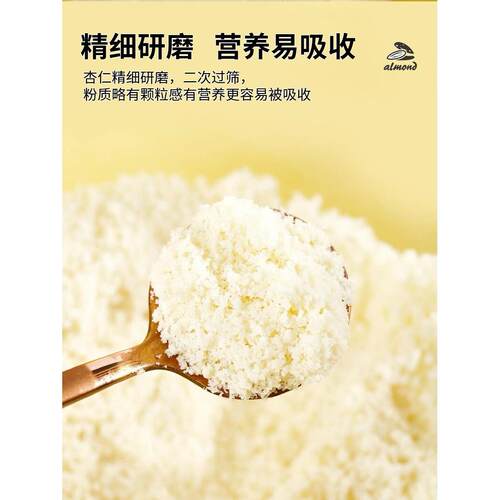 食杏花XAB沟杏仁粉纯粉品伊犁原味杏仁粉早餐冲泡美味饮包即代餐