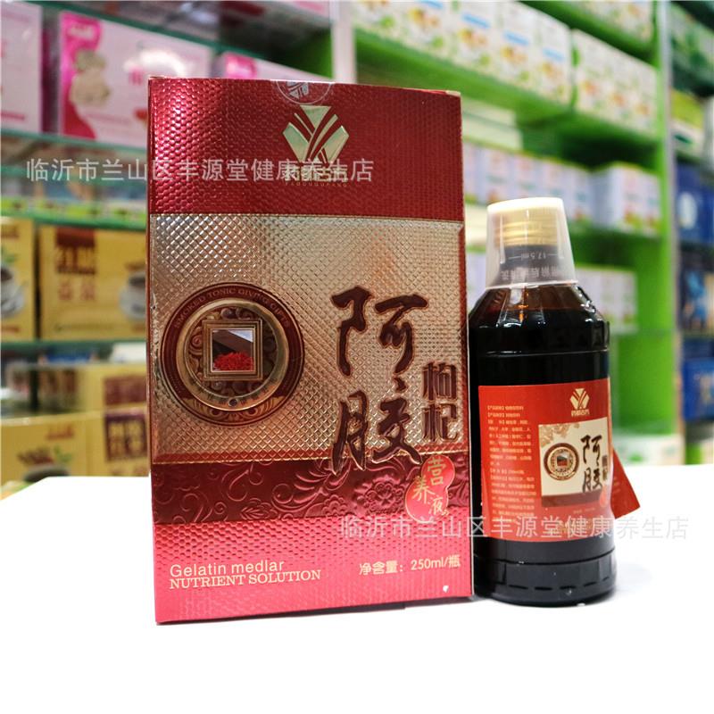 胶枸杞口服液2面50mVMY滋l阿男女气血补品送母亲老婆色红润气色好