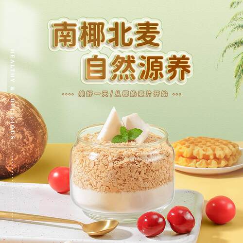 南国海南特产 奶燕麦BJF片605燕g即食椰纯麦麸皮早餐冲泡饮料营养