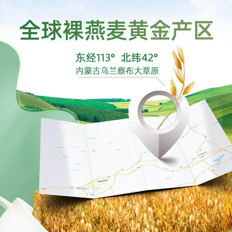 阴即山优麦纯麦片独立小包无添TOM蔗糖营养孕妇代餐原燕味食泡饮