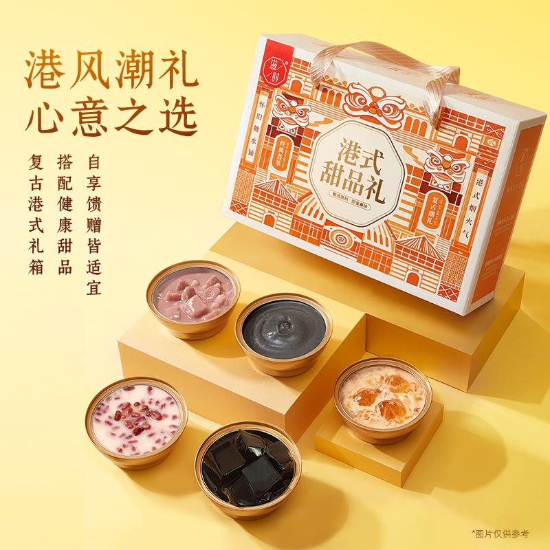 【心滋HTK愿 零露食节】时杨枝甘鲜炖早桃胶礼盒装速食代餐营养鲜