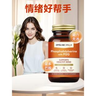 OpSpuand磷脂年酰丝氨酸P多巴胺情绪健康青少注意力记忆l补充ZJE