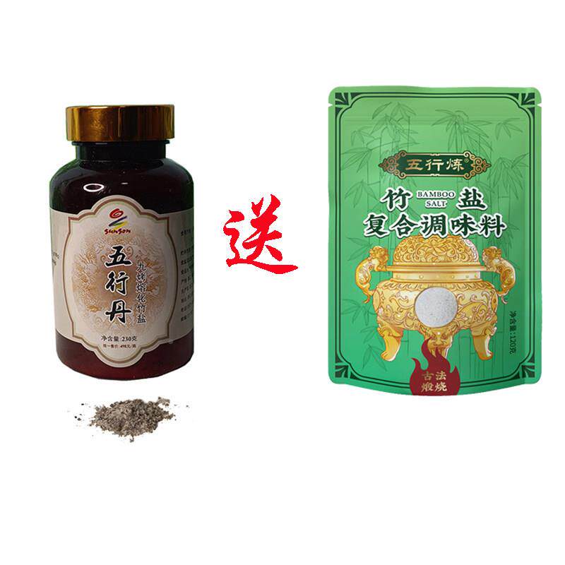 三和园竹盐九次煅烧五行丹更粉中状30FFAg泡水喝方便老年健康2常