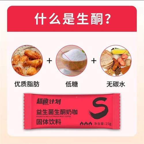 【发盒】素受生菌素奶咖 7益条/DRJ八盒 冲泡饮料正品