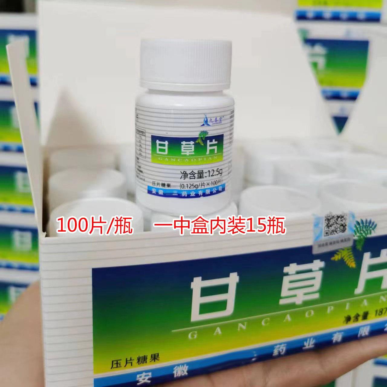 购买3式KZQ支5片草片，100片，老润喉护喉，咽喉干痒，，儿童含片