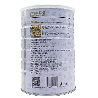 1送1美莱健牛初乳9蛋白质粉RJU00固体饮料买g营养品
