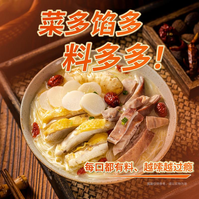 稻花香桥过米线天味麻猪肚鸡米线冲泡即食宵速夜食方便面泡面OPQ