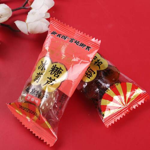 御园冰葫芦50NNS0g正宗北独京特产小吃山楂球糖丸立包装年食货送