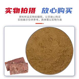 卡宾达CAW提物货安哥拉卡宾树皮提取物010g食品级正品现速发正取