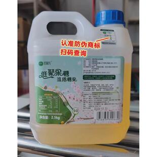 生果力90%PFR高纯低聚果糖5液（浆）益生元度2.公斤特惠装岐 双因