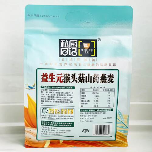 名士威私厨KCS日记益生0元猴头料菇山药燕g麦片早餐冲泡饮品56（1