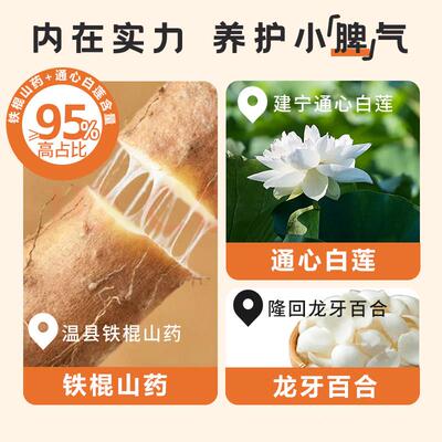 巧农婆莲子MPK百合冲药粮粉杂正营养代餐饱腹食品泡即食早餐免煮