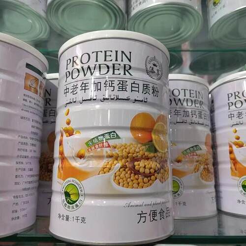 亨 SQK中老钙年加蛋白质粉添 1千克/桶正品包邮