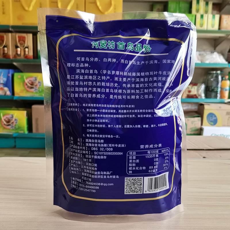 滨海白乌首乌粉正品何叟坊晶EFY粉晶体粒粉老粉颗400g白何首独立