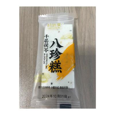 新好货味享/鑫永芳千层茯苓八云珍糕核桃糕片糕楂芝麻糕点心JYZ山