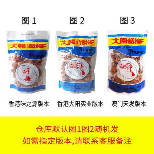 阳话梅九话制梅零食调理甘草台湾太酸阳甜话梅大香港味之源恋WRO