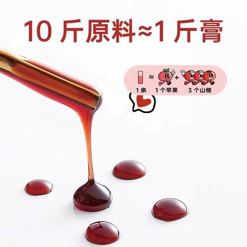 苹果山楂膏泡喝金生桔鲜酸甜宝NXR宝橙老人水咳嗽桶装即食养膏
