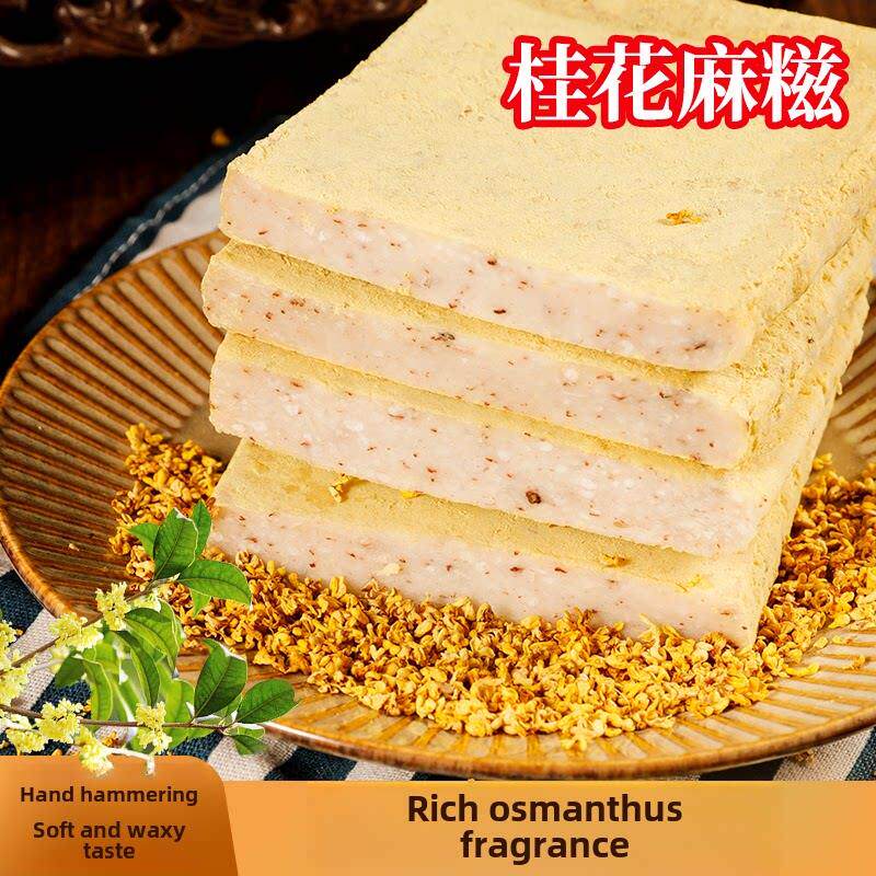 宁波糯色花麻糬手工糯米糕网ARK特红传统糕点3大块0.5桂公斤包装