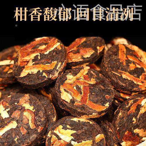 陈皮普洱熟5茶00g&t柑imes;2桶大红普工茶云南普洱茶熟茶饼ZKA厂