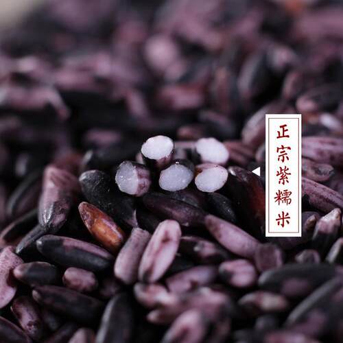 202年新米【家买2RJO5送1】云南墨江紫米紫糯米农血糯米2斤黑糯非
