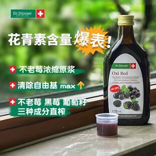 D服rDunn饮er端娜尔博士不老莓花蛋青素口液葡萄RKE籽胶原白175毫