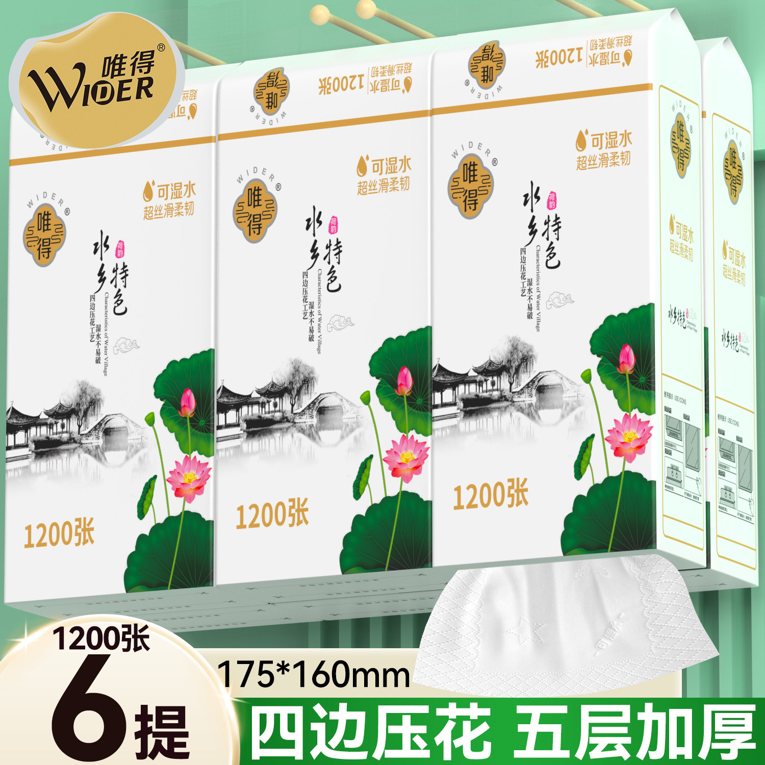 6大提1200张唯得悬挂式抽纸整箱批餐巾纸面巾纸擦手纸底部抽纸巾,洗护清洁剂/卫生巾/纸/香薰,悬挂式纸巾,淘宝优惠券,粉丝福利购,淘宝优惠卷