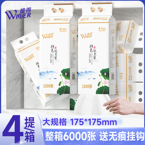 唯得大包悬挂式抽纸巾