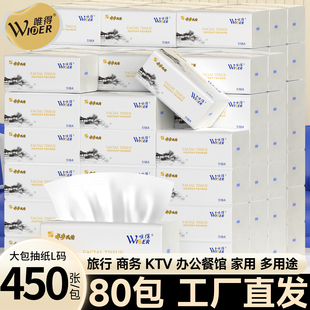 唯得水乡风情518A抽纸巾L码 宿舍家用整箱餐巾纸卫生纸擦手纸厕纸