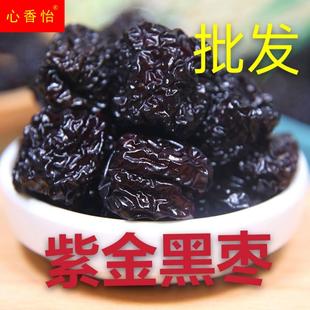 包邮 特级紫晶黑枣大乌枣正宗黑枣补气血零食狗头枣非红枣泡酒煲汤