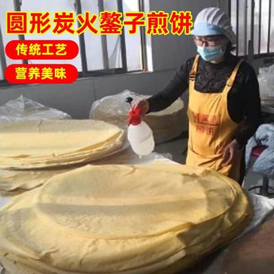 正宗山东大煎饼纯手工玉米小米杂粮高粱荞麦粗粮泰安楼德特产即食