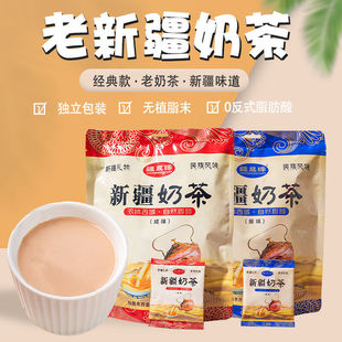 新疆奶茶咸味原味老奶茶牛乳茶粉咸奶茶小袋包装西域牧民新疆特产