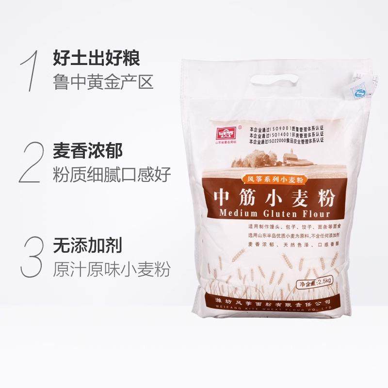 风筝低筋面粉5斤装家用蛋糕饼干小麦粉烘焙专用中高筋面粉商用