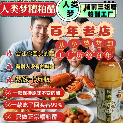 人类梦糟粕醋消费群体广泛火锅料