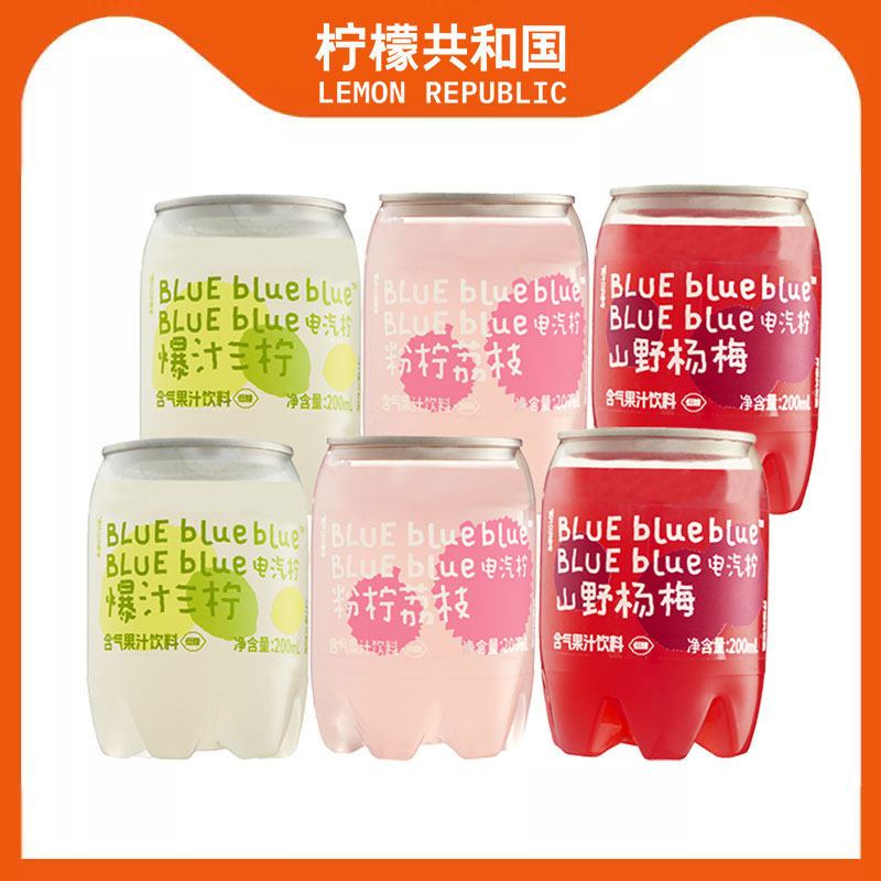 柠檬共和国气泡水果汁饮料